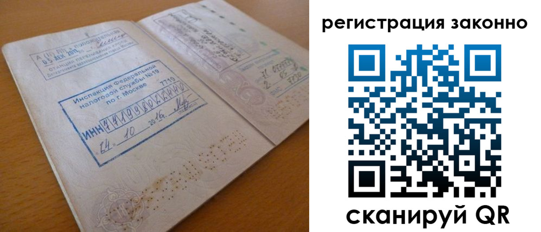 прописка для кредита в Барнауле