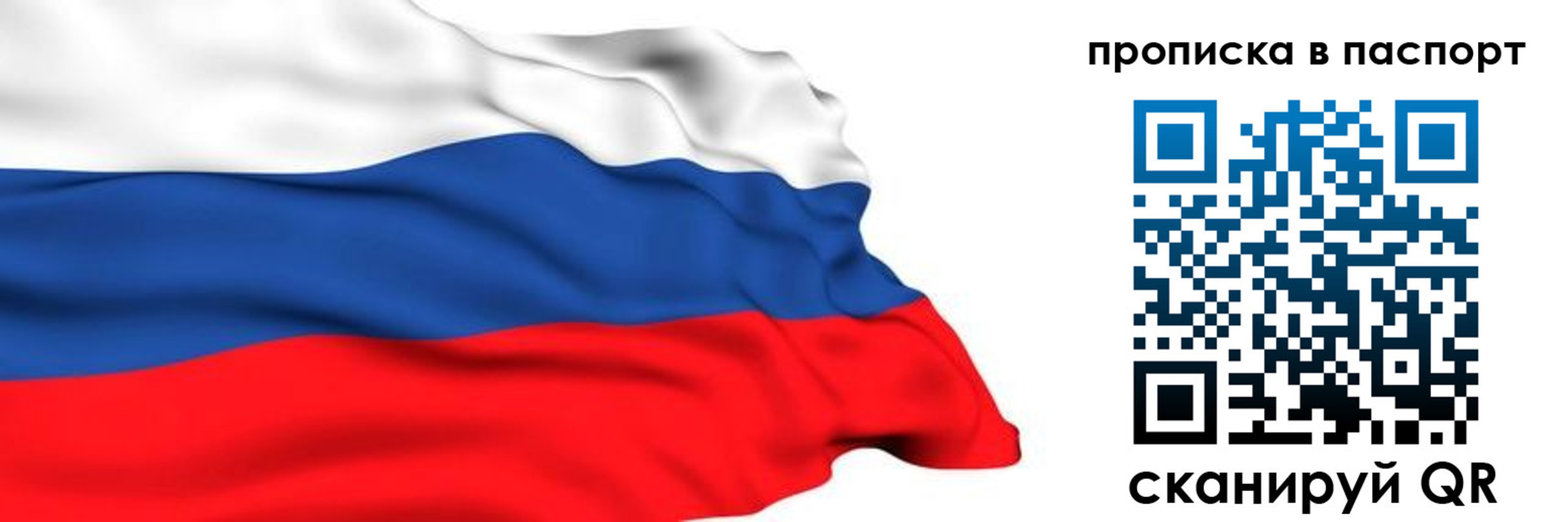 временная регистрация в квартире в Барнауле