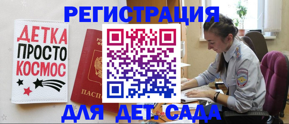 временная регистрация госуслуги в Барнауле