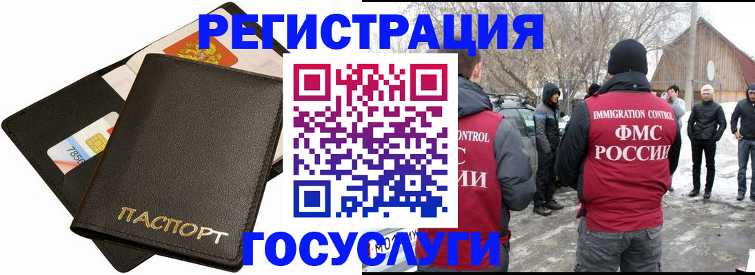 регистрация для дет. сада в Барнауле